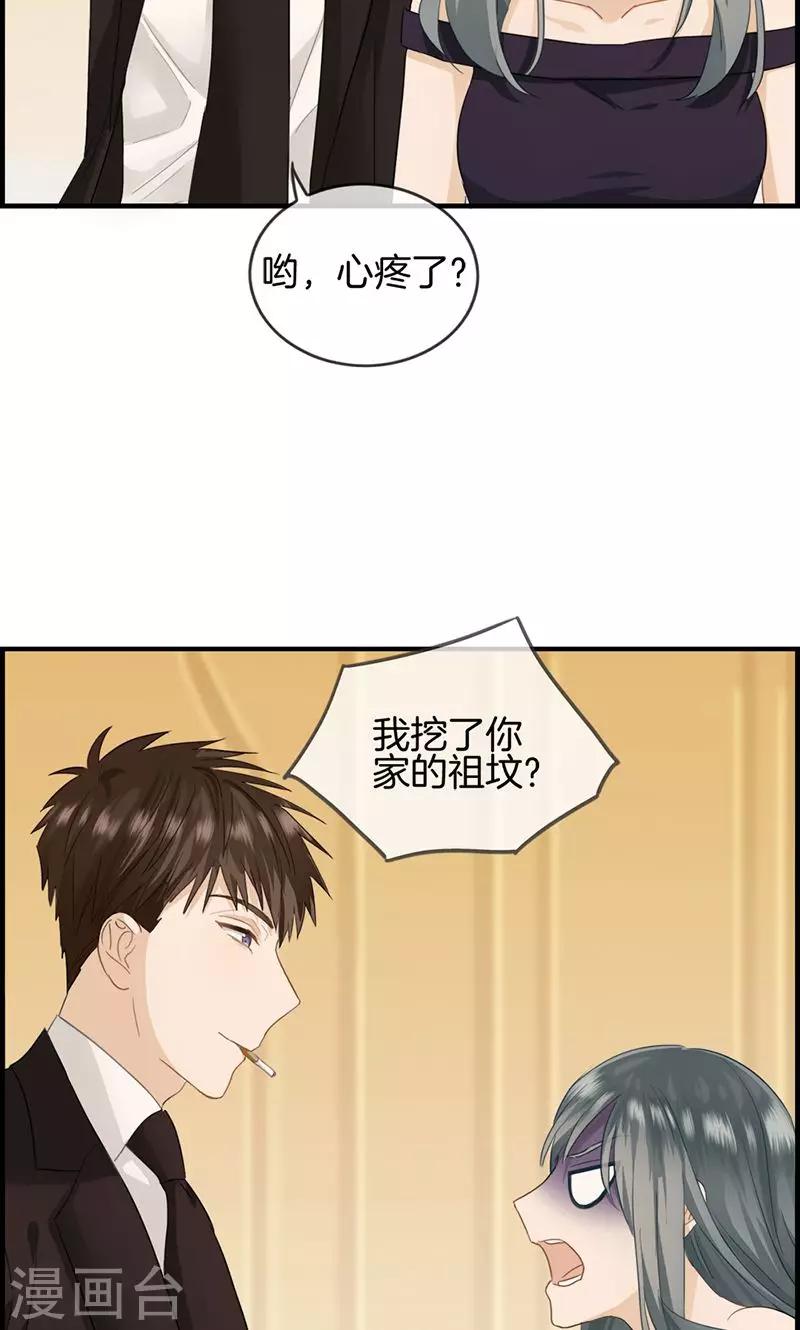 第40话 戒指收好-第40话