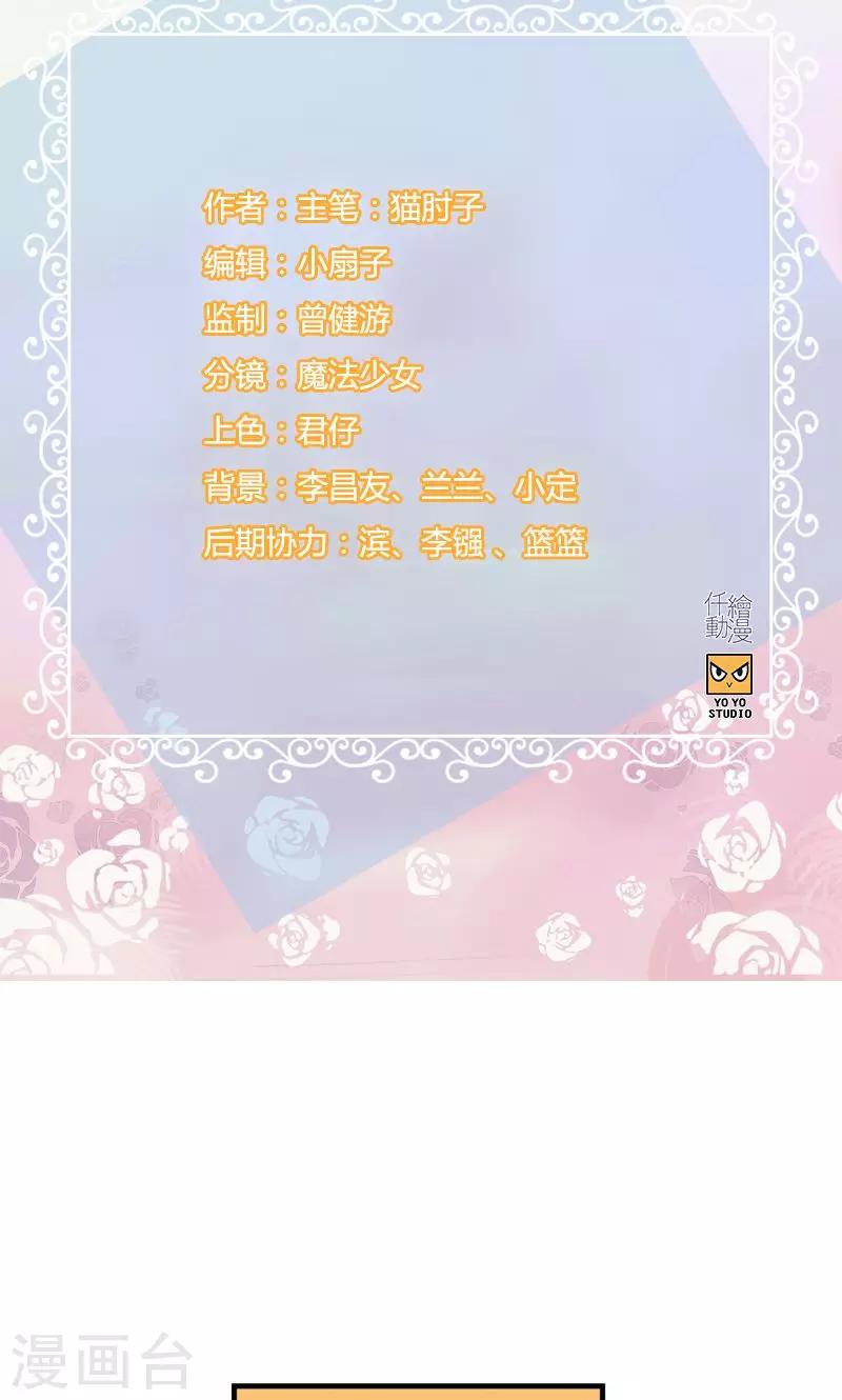 第40话 戒指收好-第40话