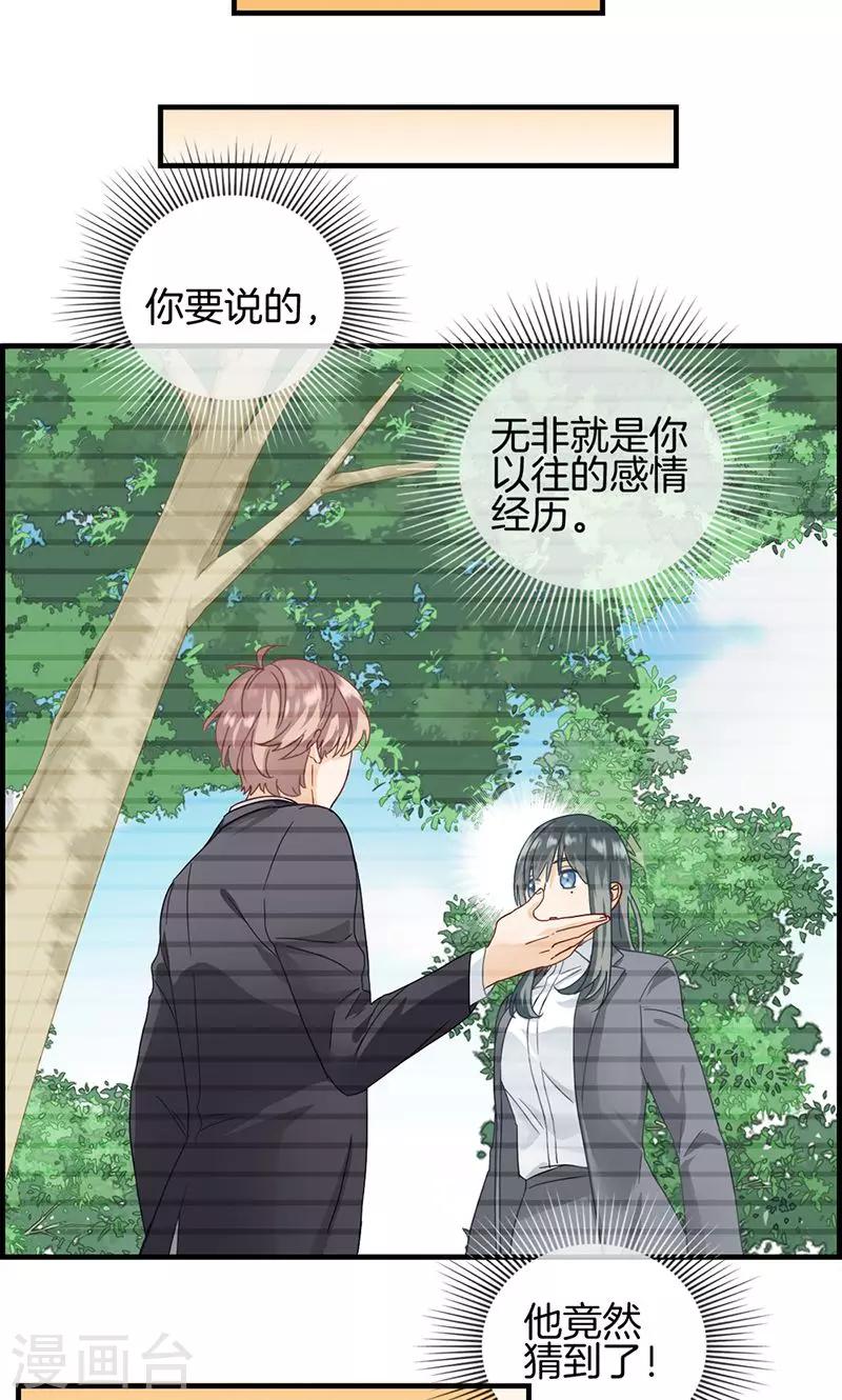 第40话 戒指收好-第40话