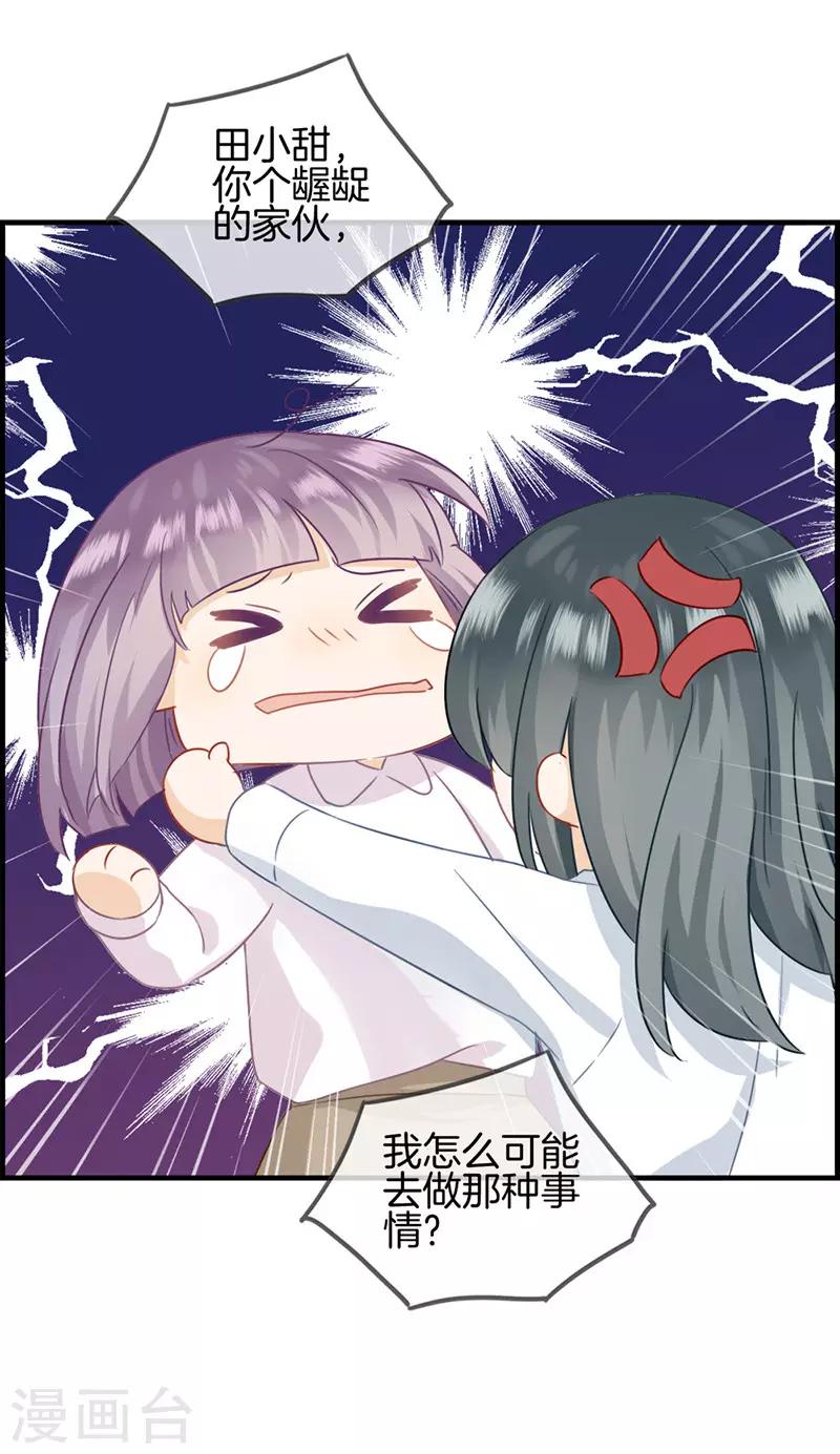 第44话 遐想-第44话