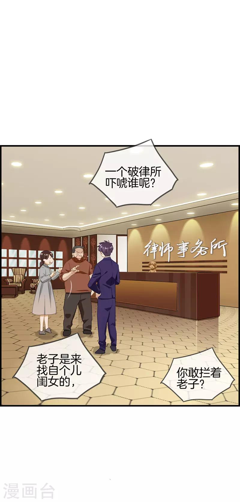 第46话 找茬-第46话