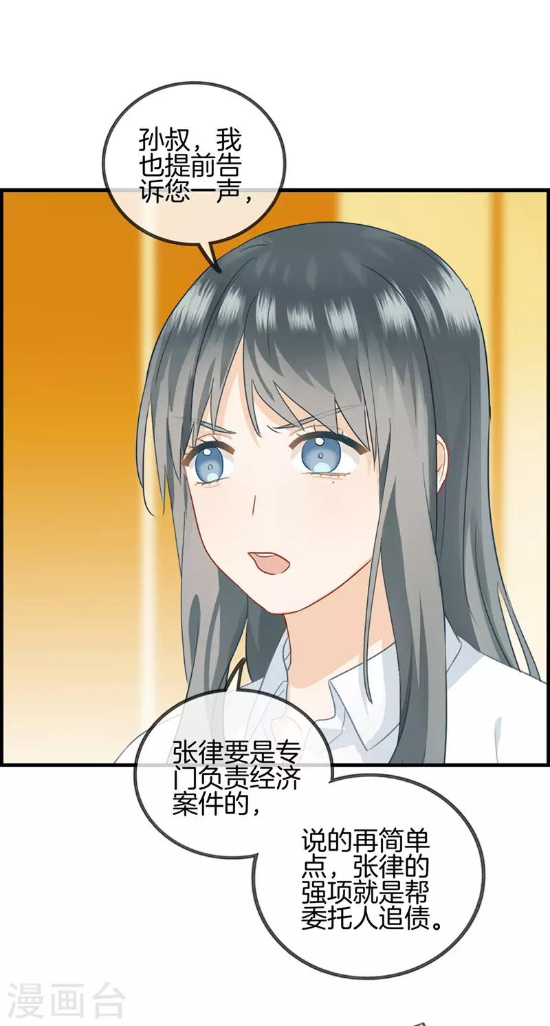 第46话 找茬-第46话