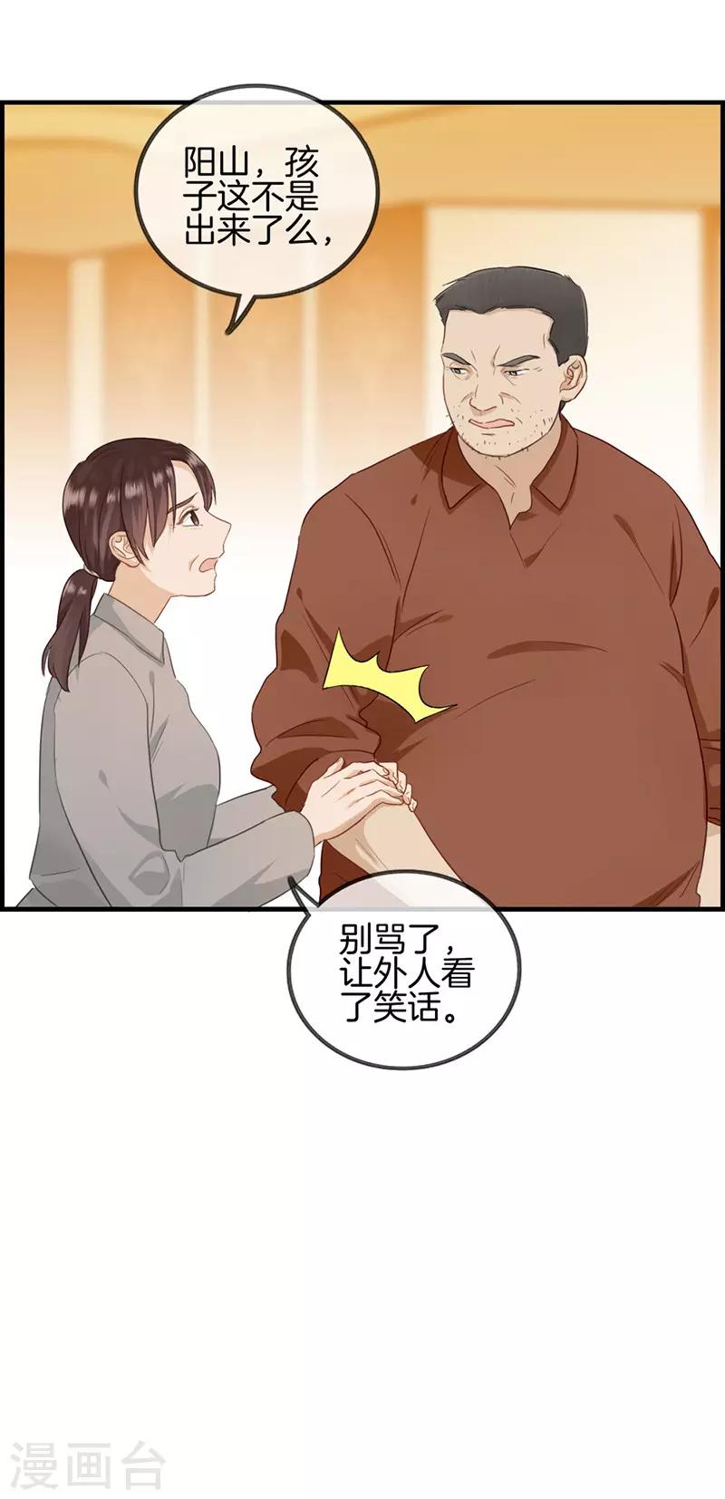 第46话 找茬-第46话