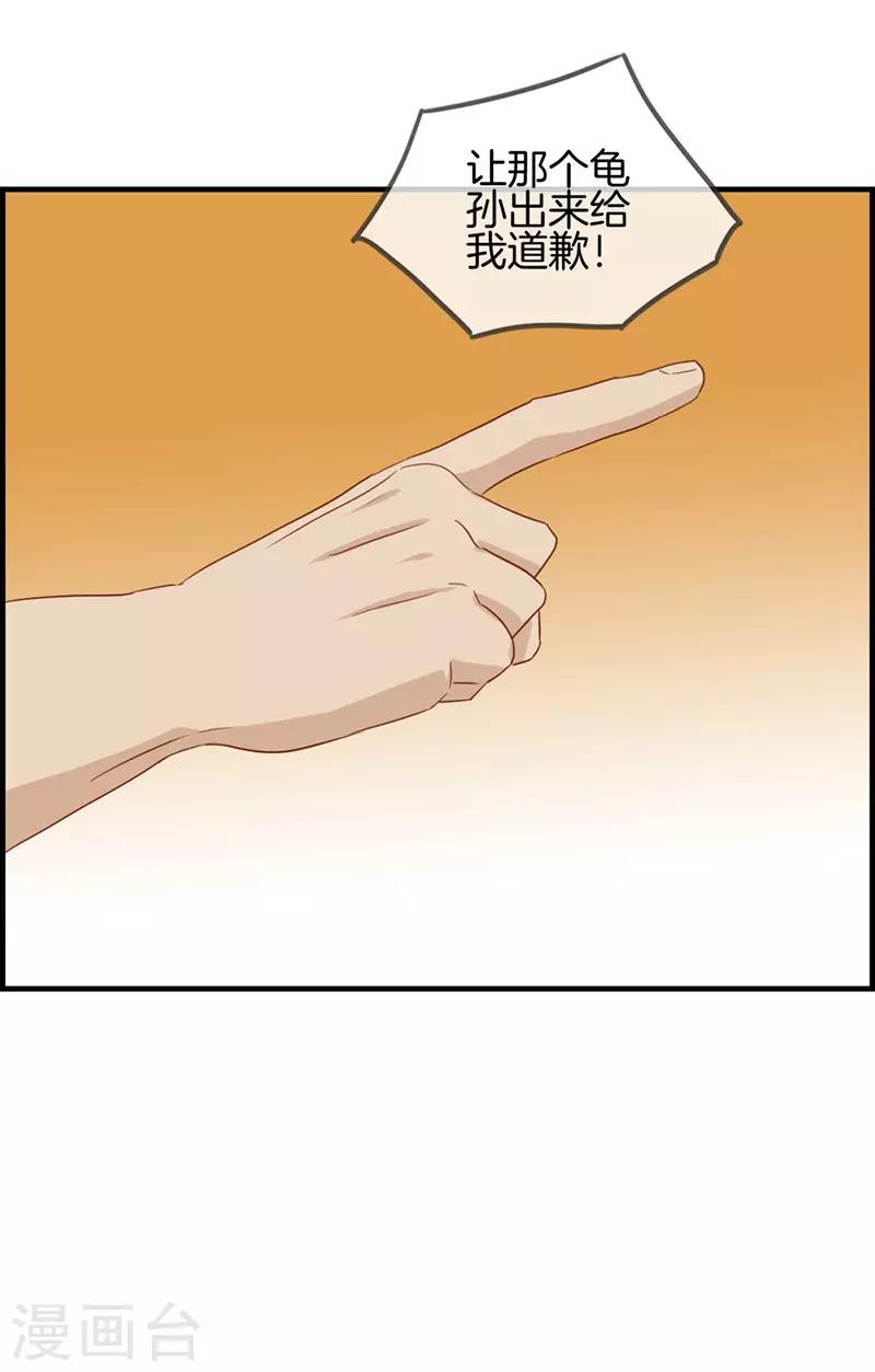 第46话 找茬-第46话