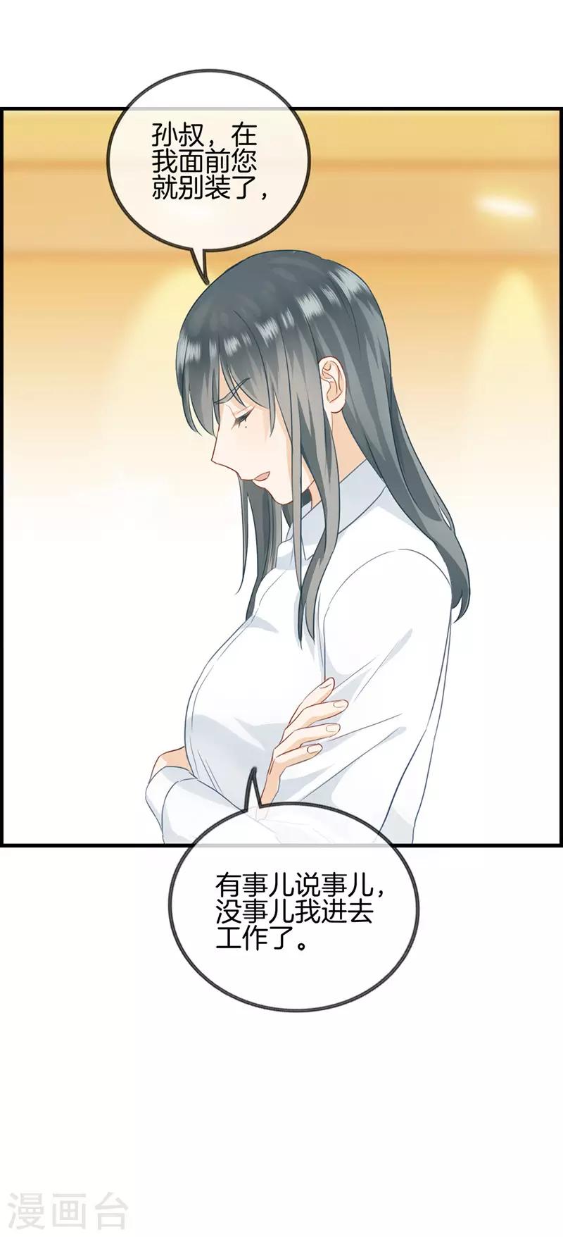 第46话 找茬-第46话