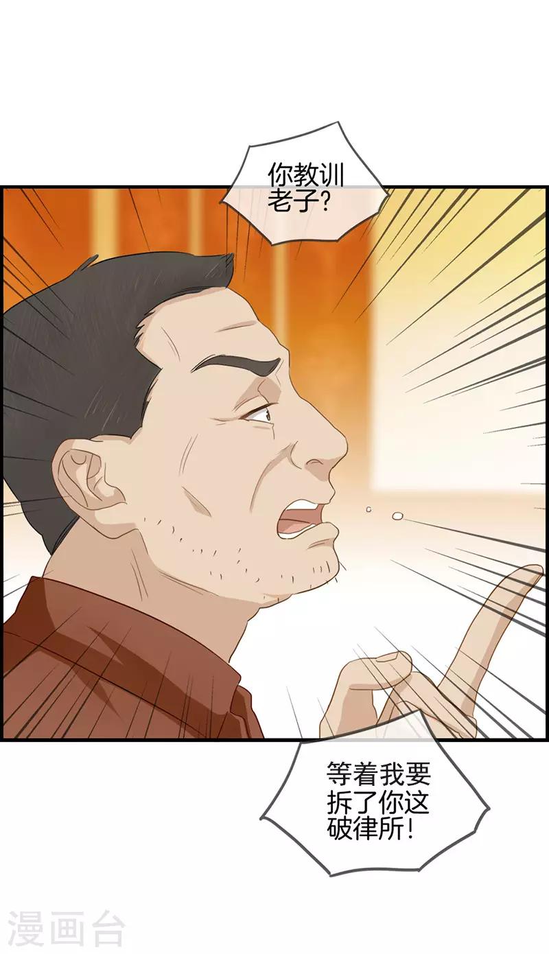 第46话 找茬-第46话