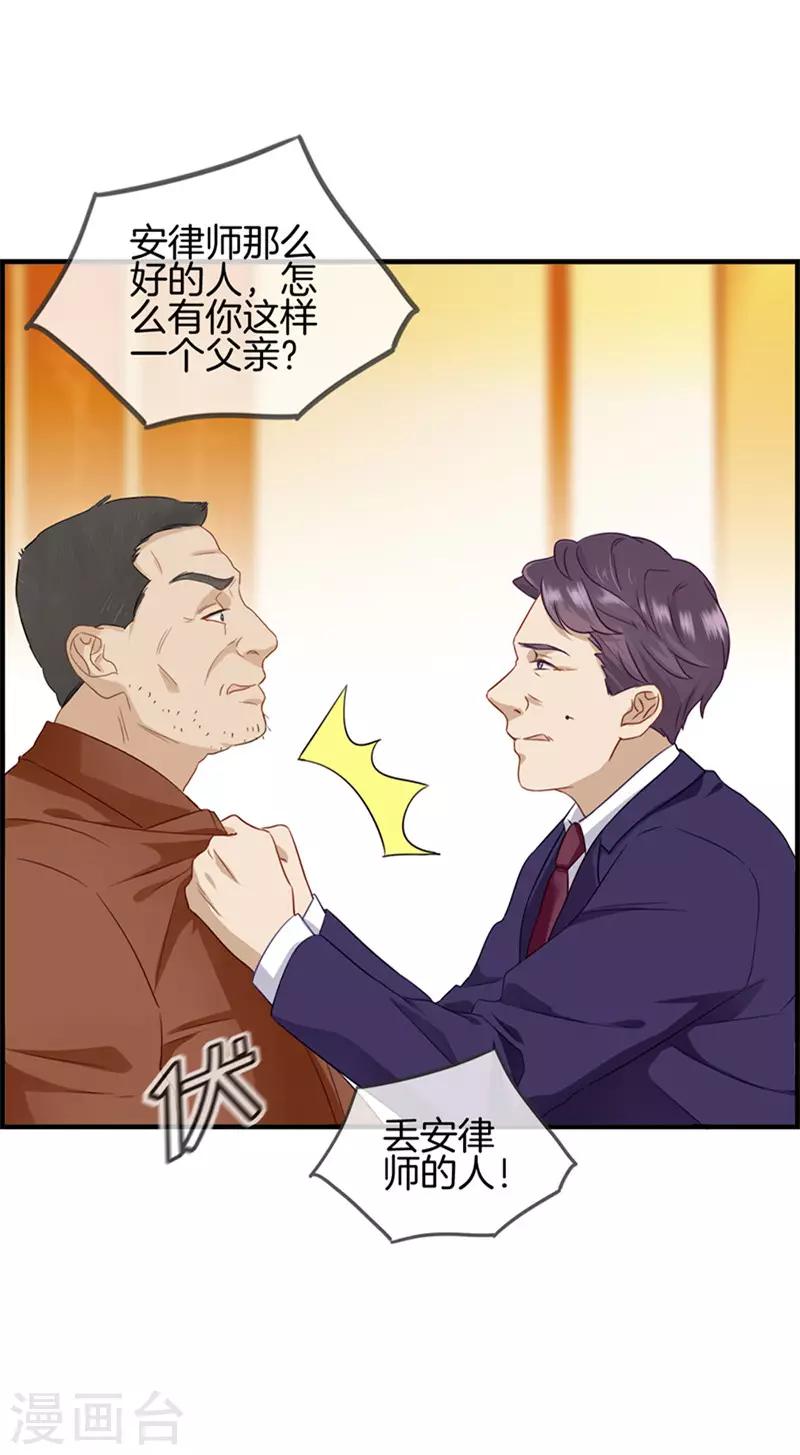 第46话 找茬-第46话