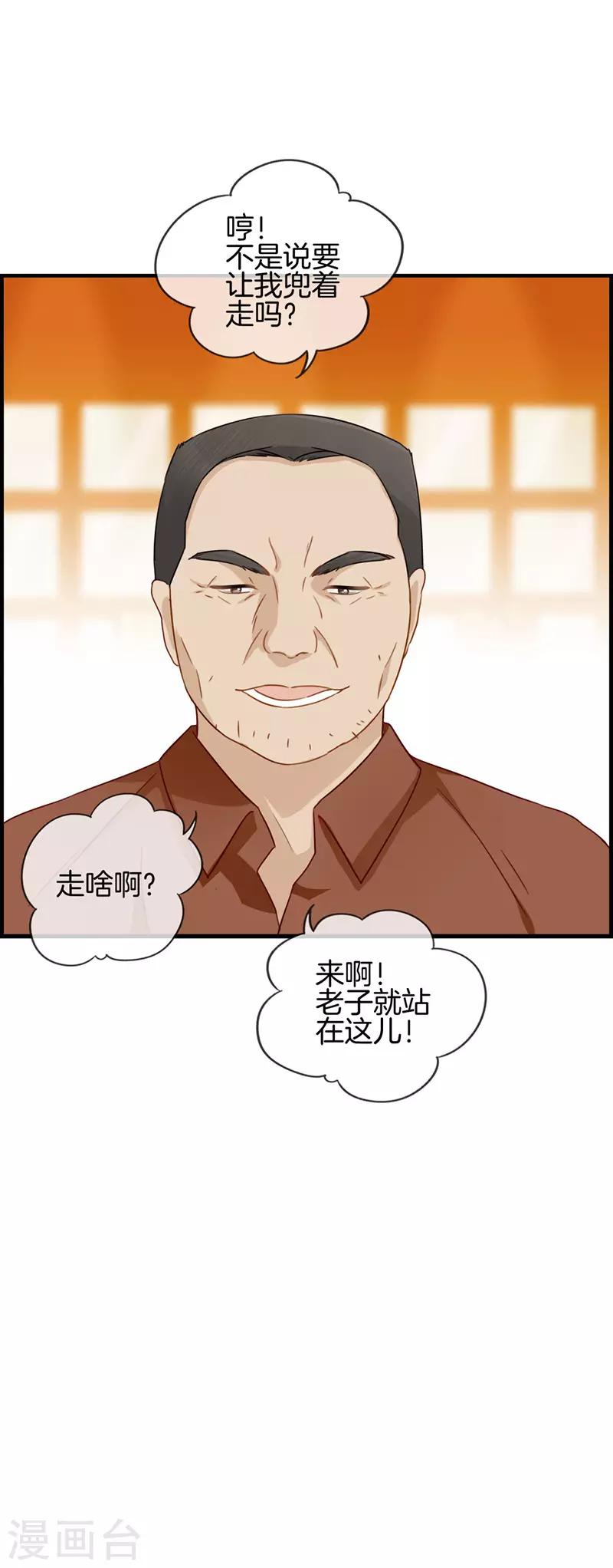 第46话 找茬-第46话