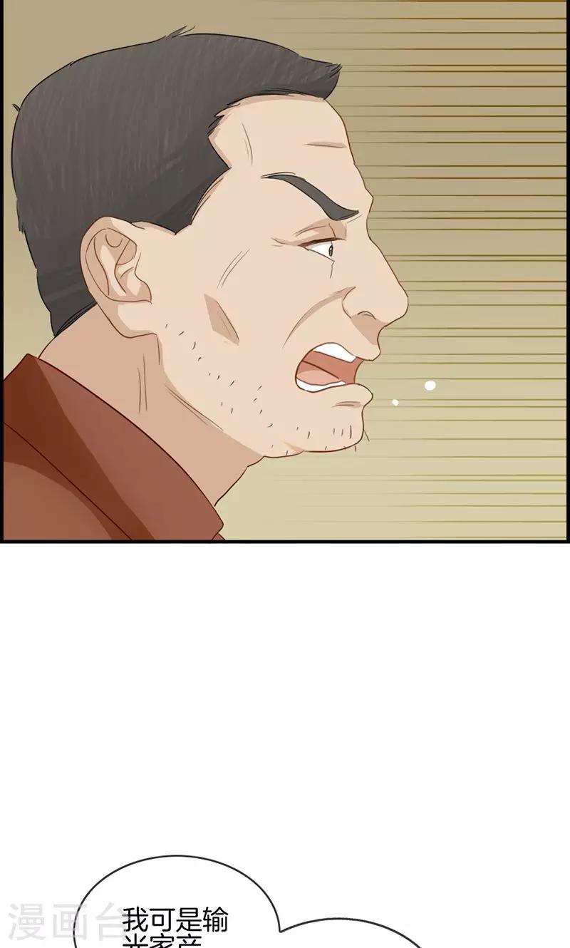 第48话 亲情-第48话