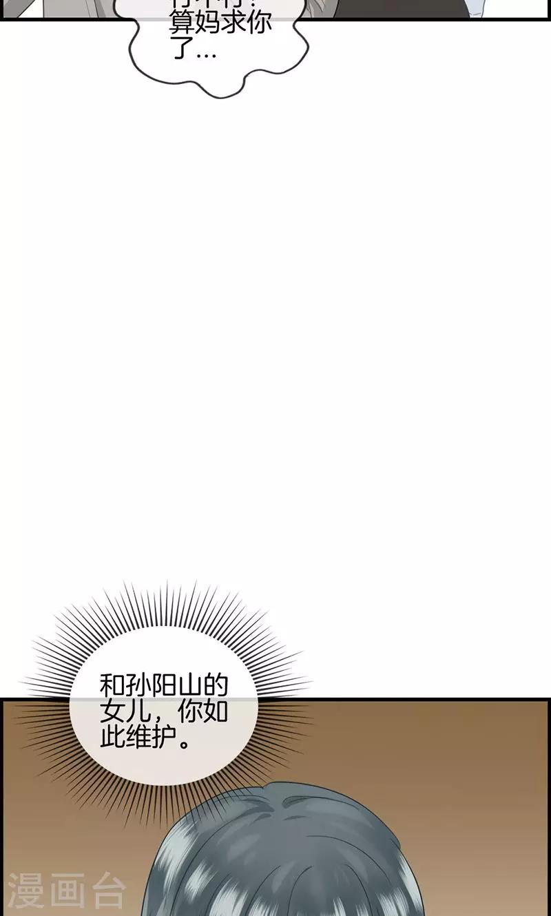 第48话 亲情-第48话