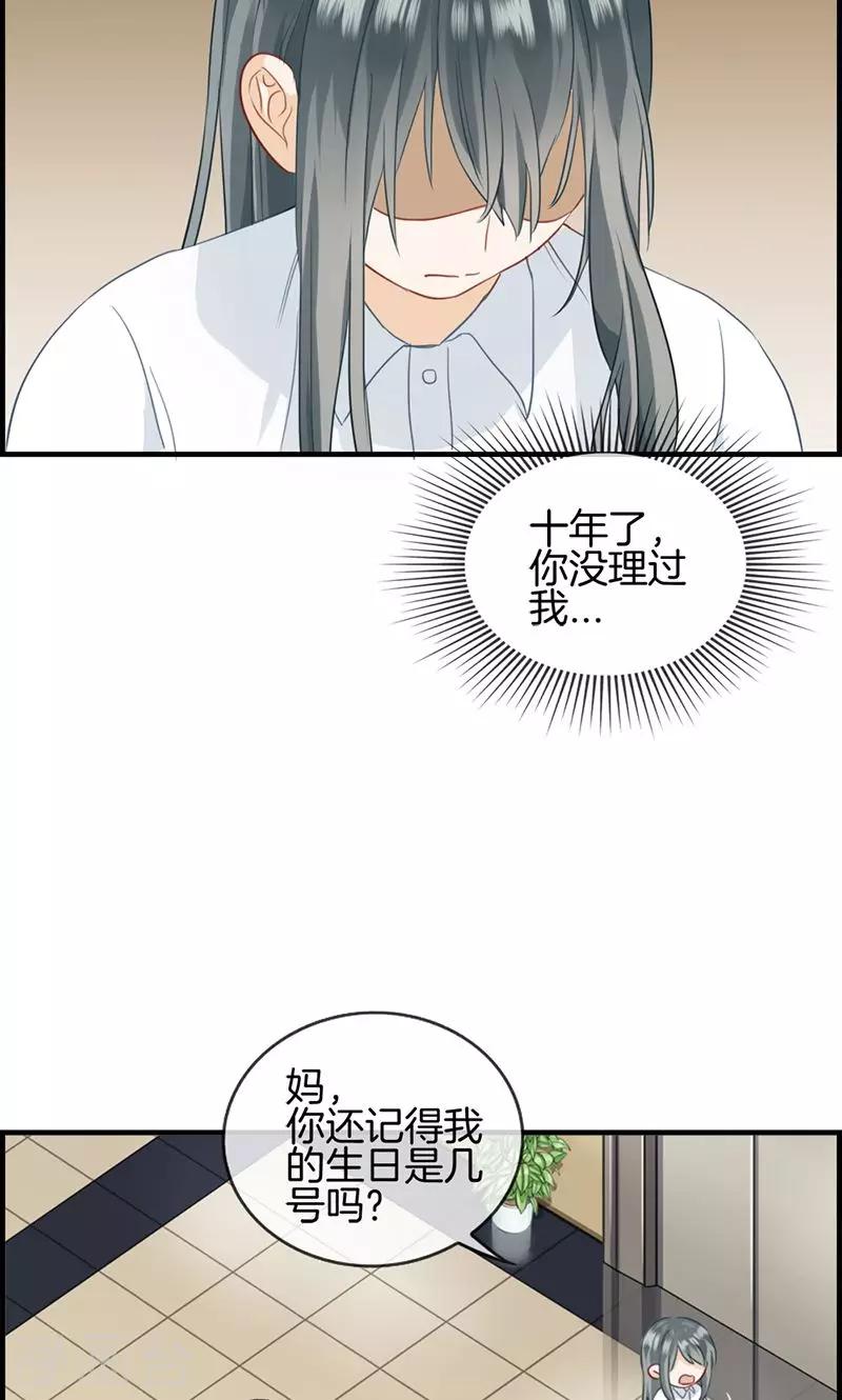 第48话 亲情-第48话