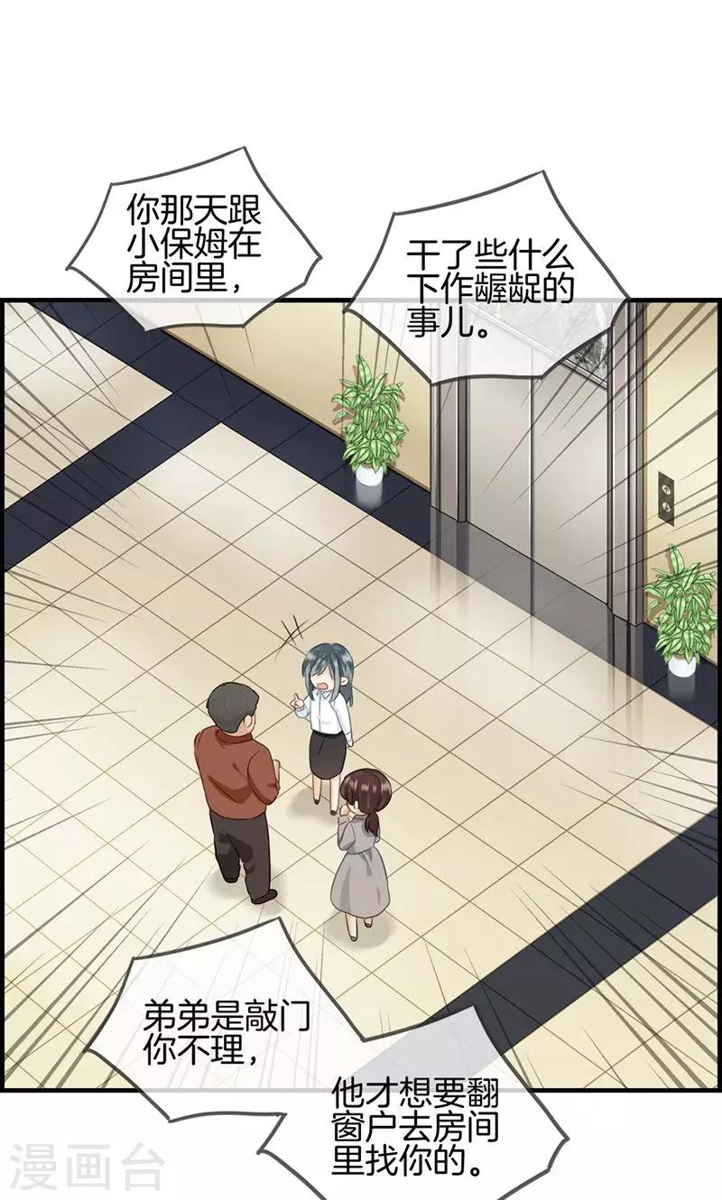 第48话 亲情-第48话