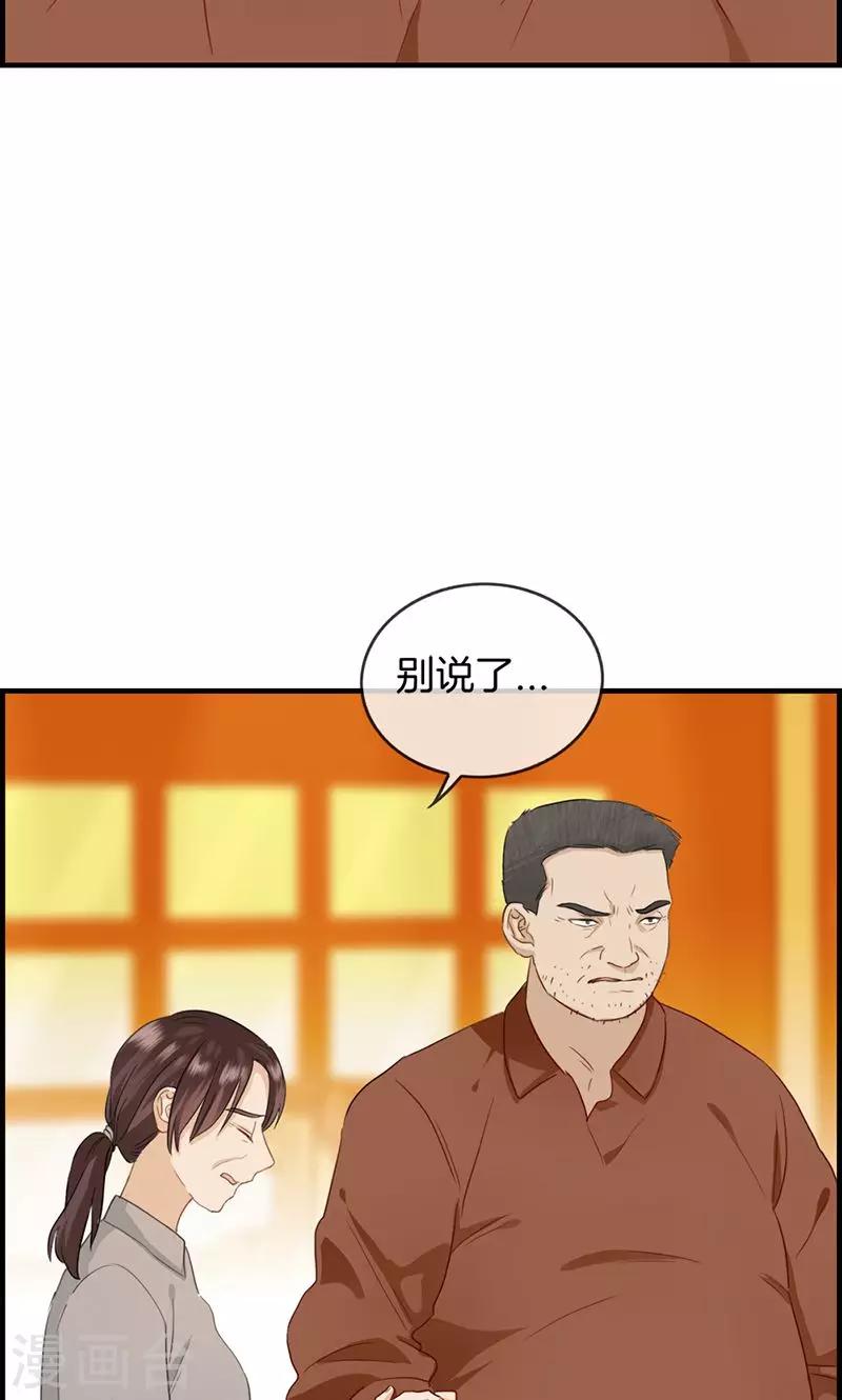 第48话 亲情-第48话