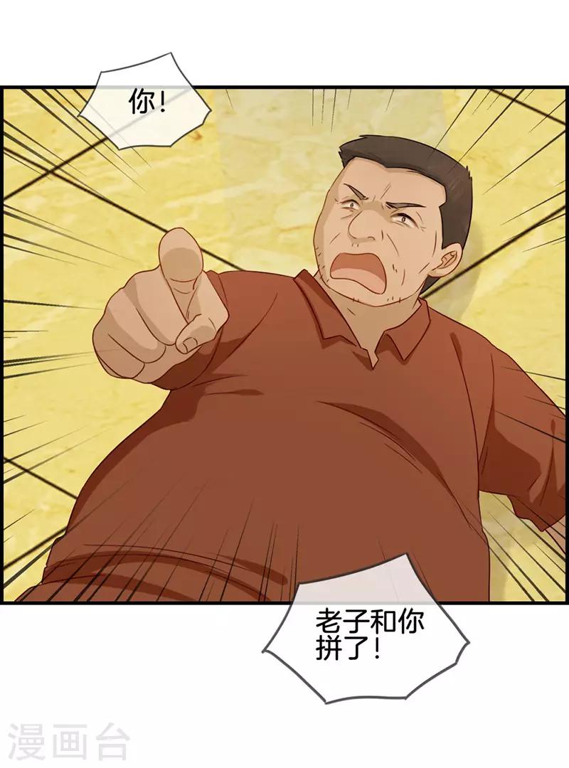 第50话 金钱交易-第50话