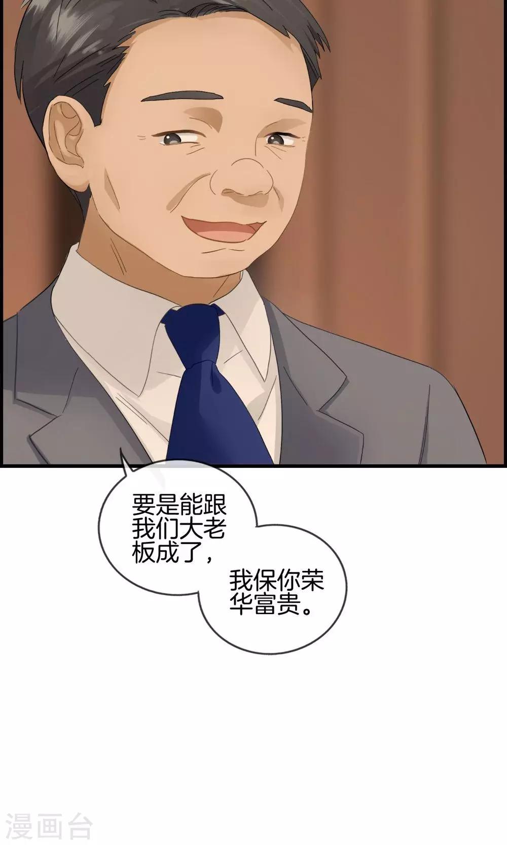 第6话 保你荣华富贵-第6话