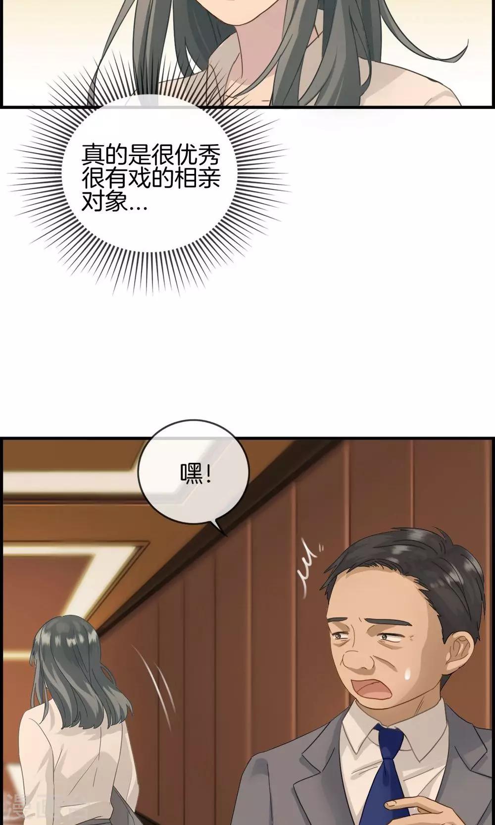 第6话 保你荣华富贵-第6话