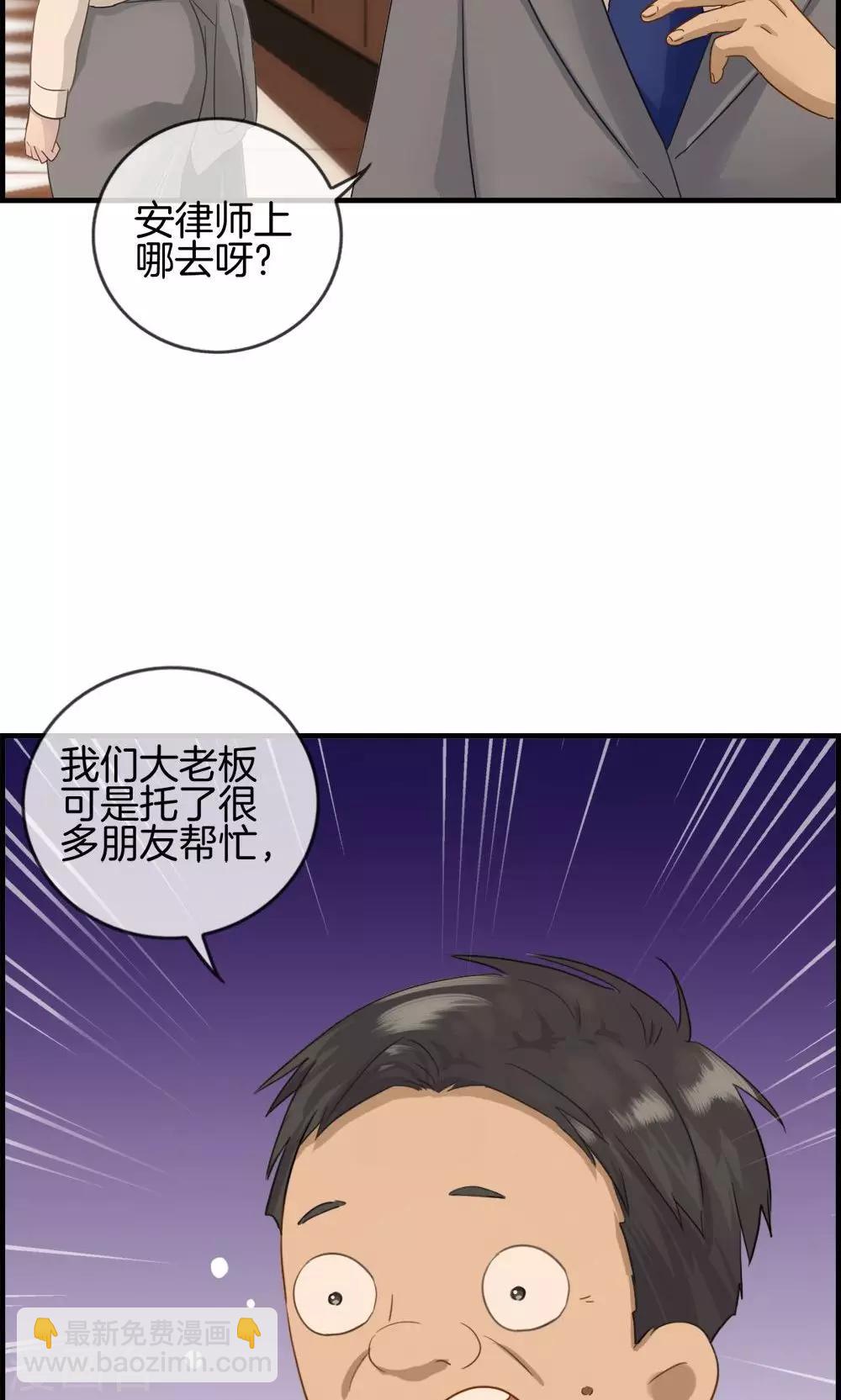 第6话 保你荣华富贵-第6话