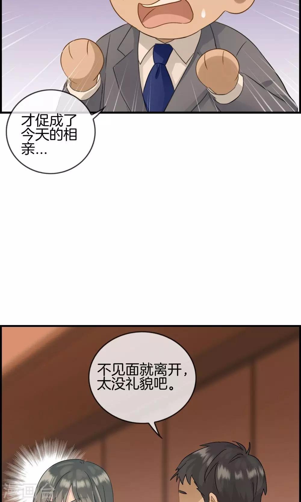 第6话 保你荣华富贵-第6话