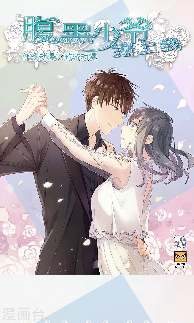 第54话 彻查此事-第54话