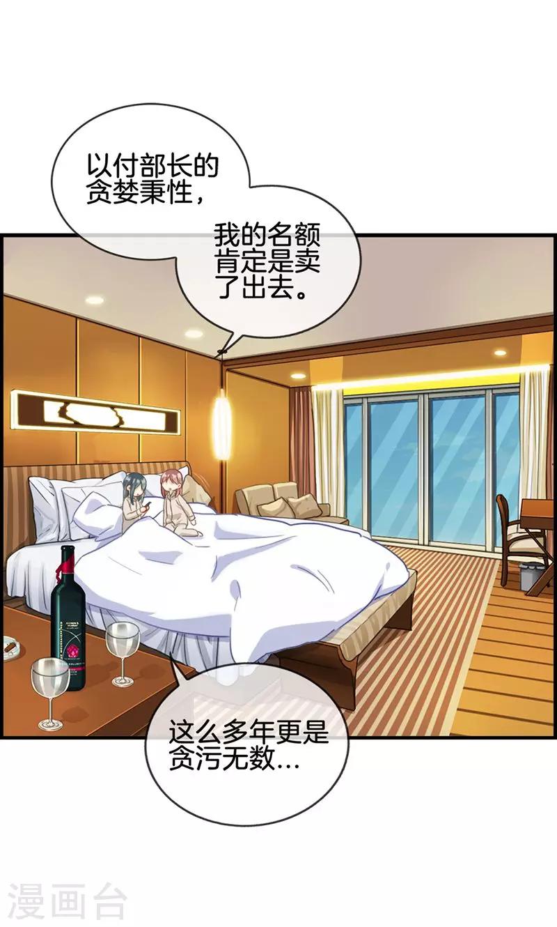 第54话 彻查此事-第54话