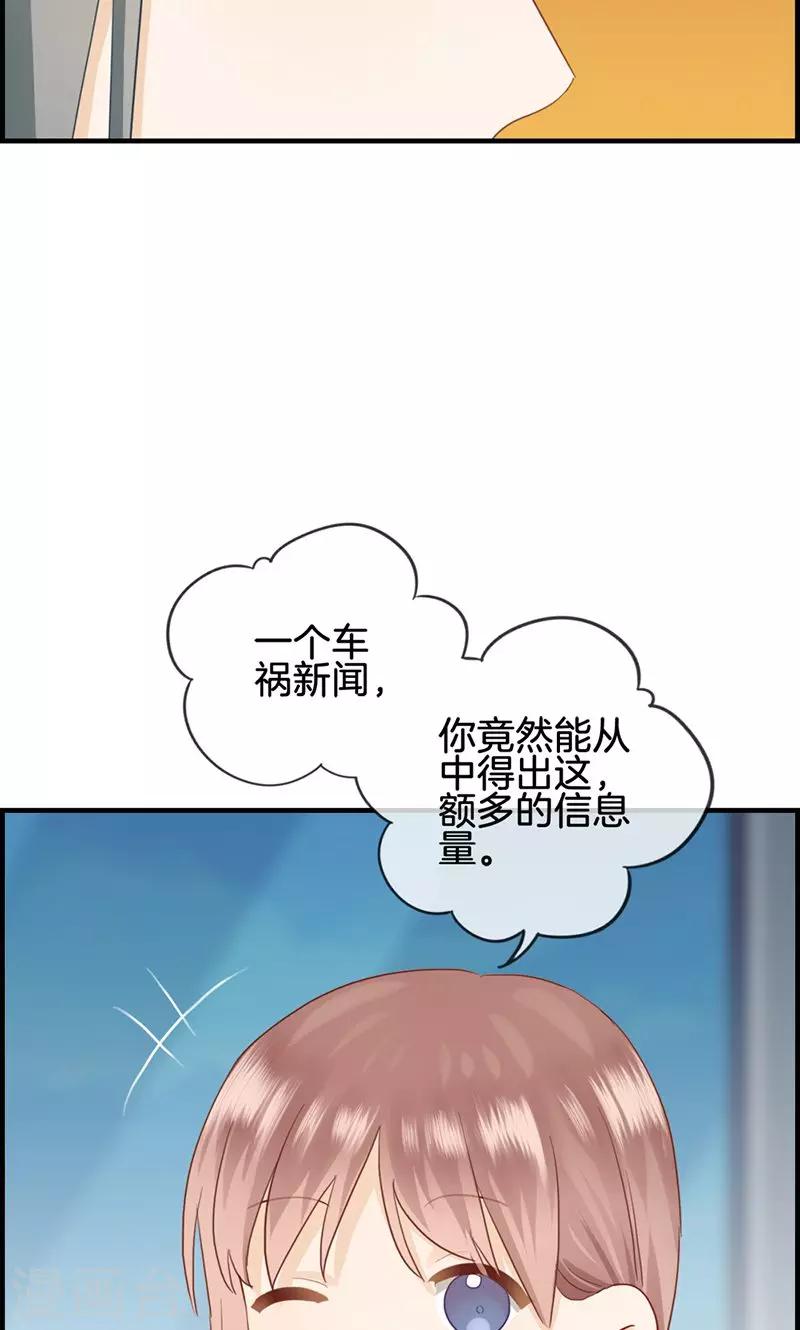 第54话 彻查此事-第54话