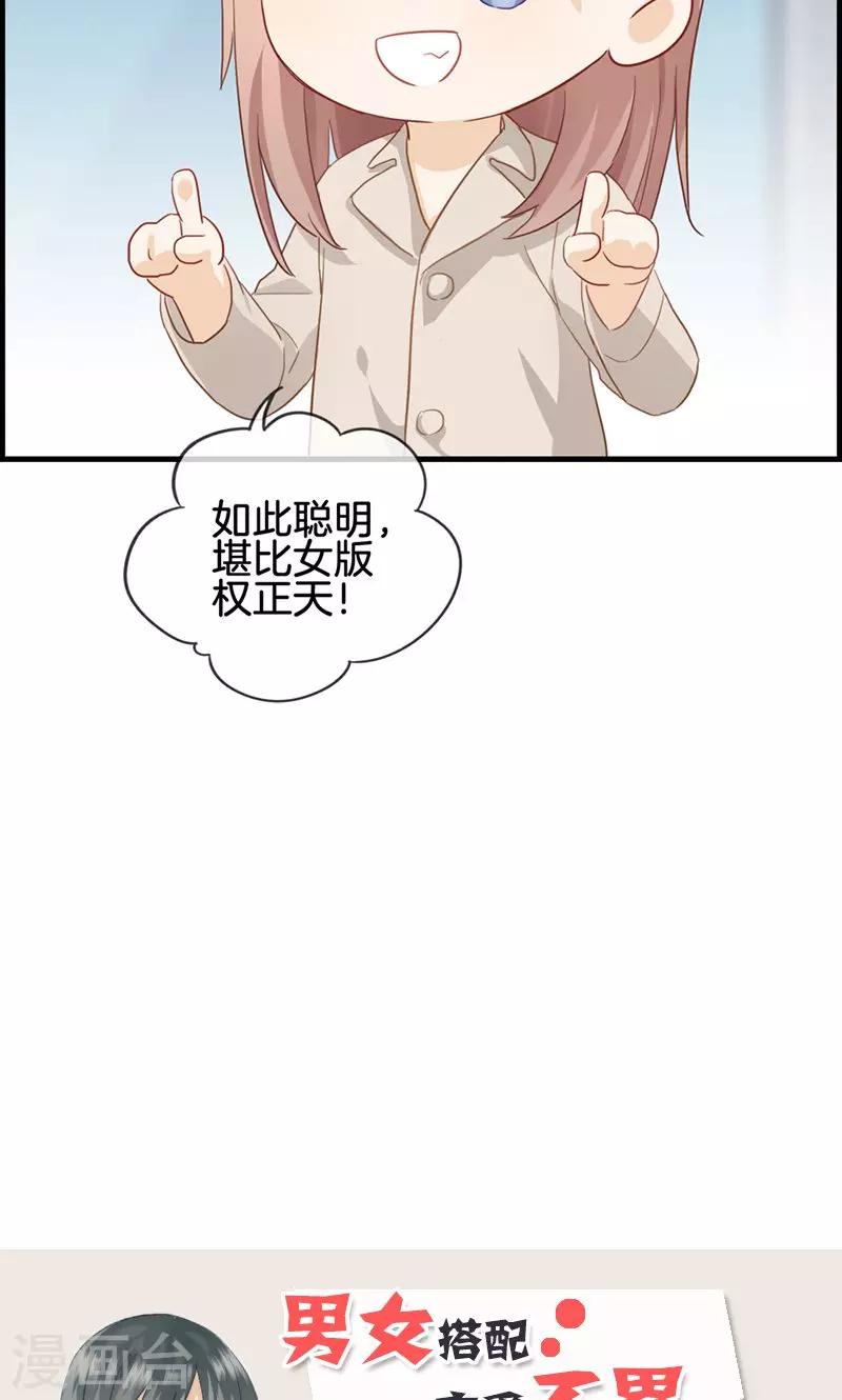 第54话 彻查此事-第54话