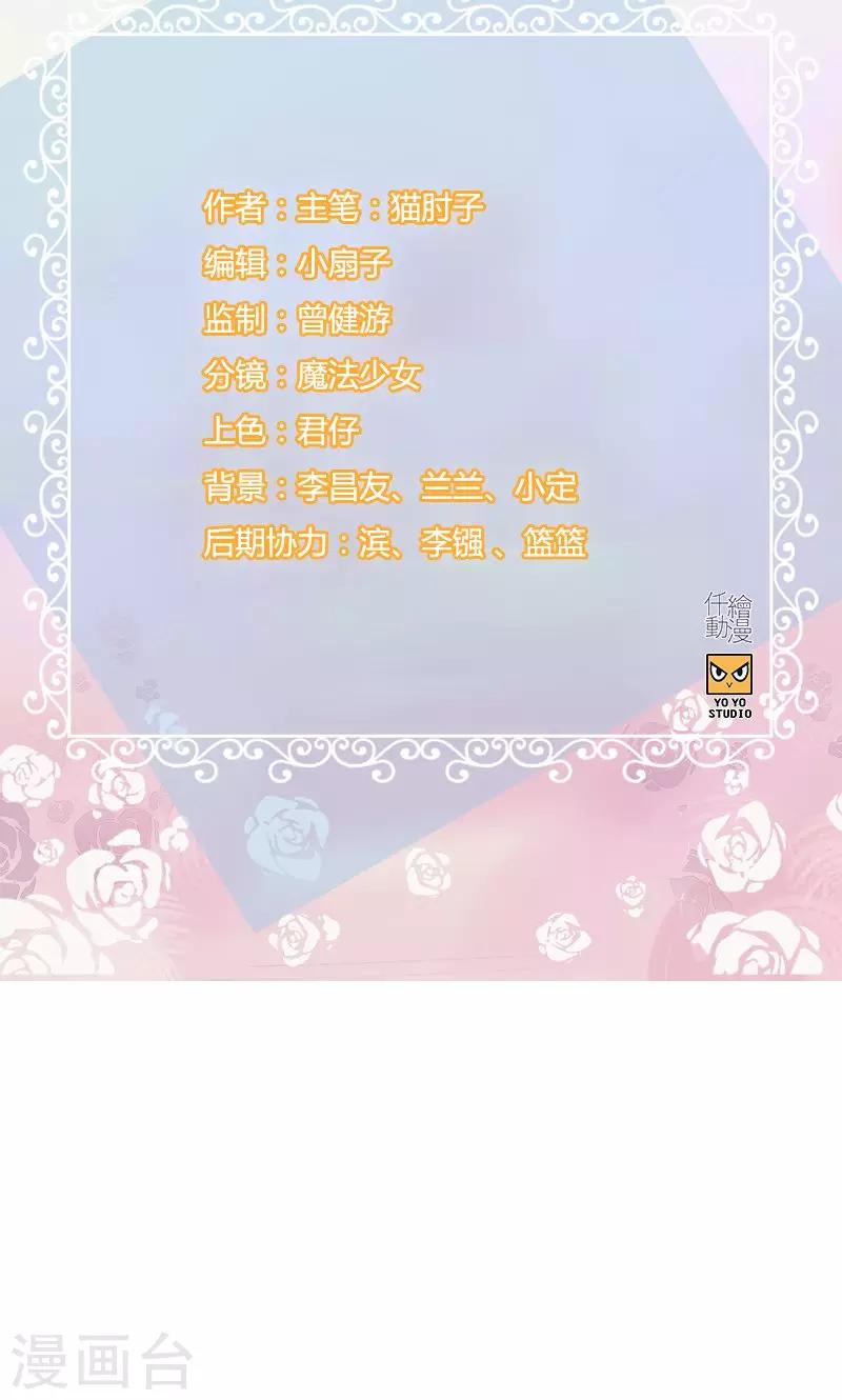 第54话 彻查此事-第54话