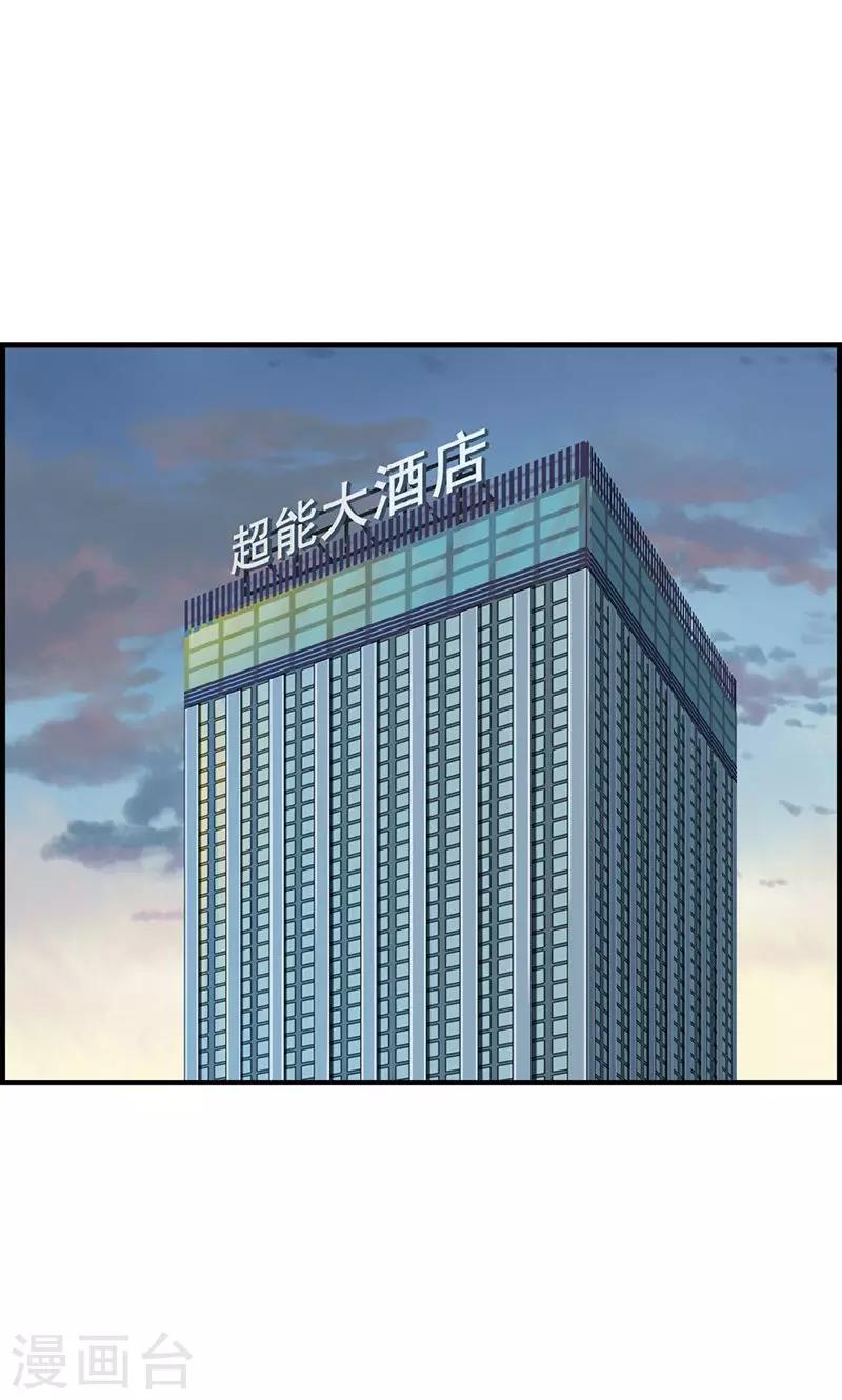 第54话 彻查此事-第54话