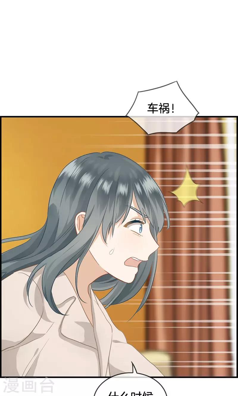 第54话 彻查此事-第54话
