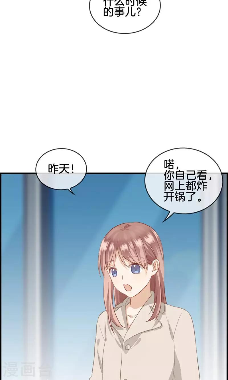 第54话 彻查此事-第54话