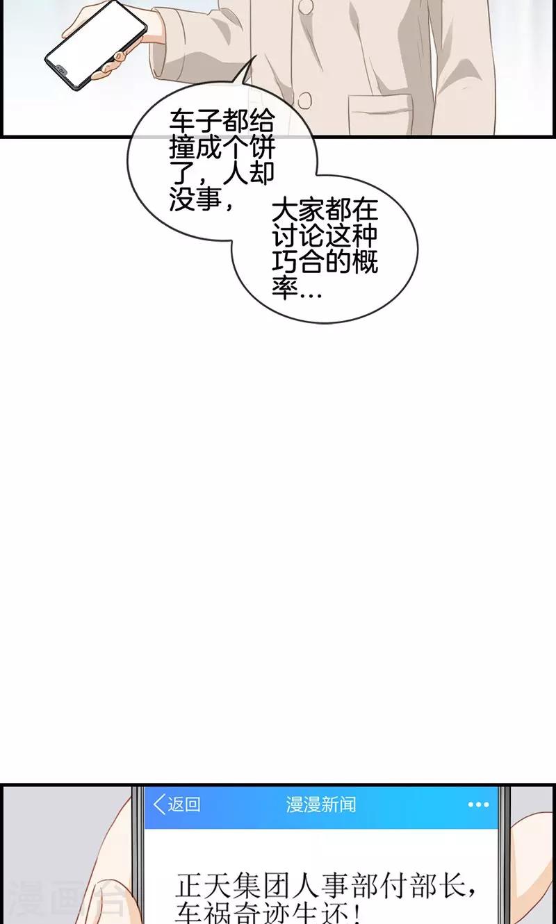 第54话 彻查此事-第54话