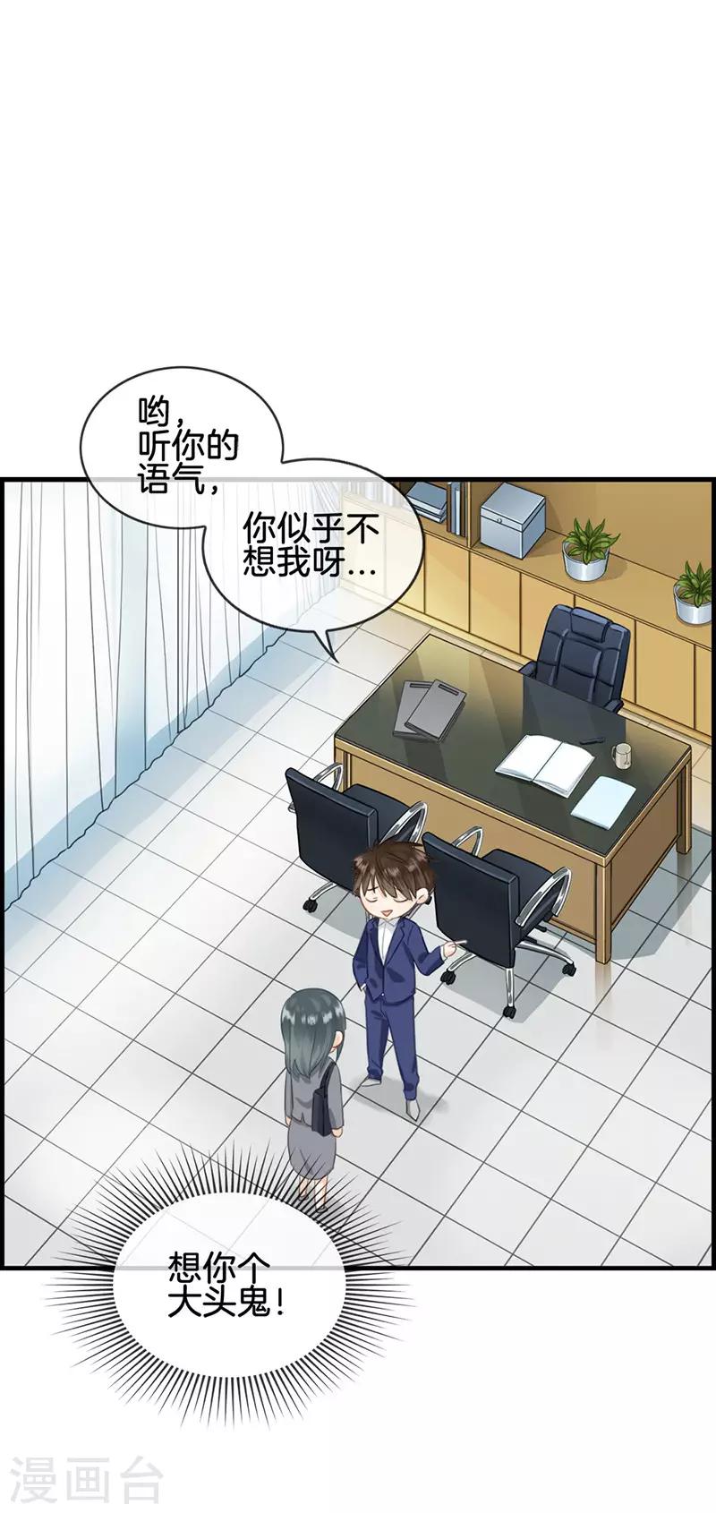 第56话 此事败漏-第56话