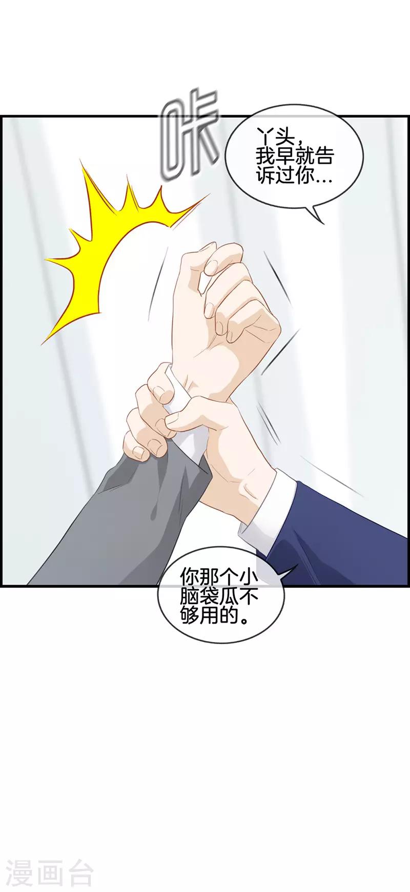 第56话 此事败漏-第56话