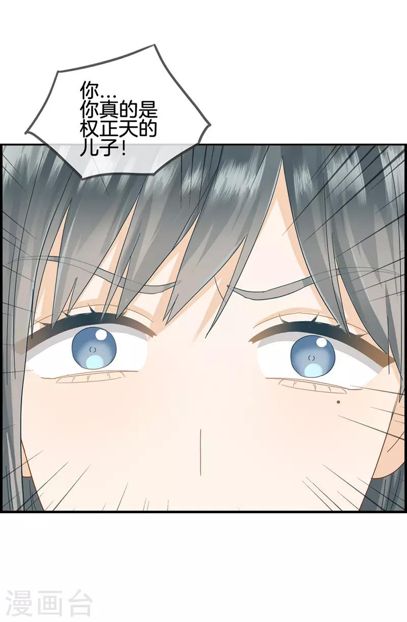 第56话 此事败漏-第56话