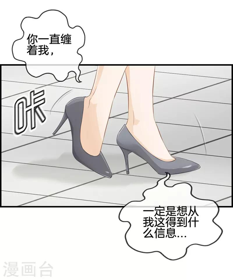 第56话 此事败漏-第56话
