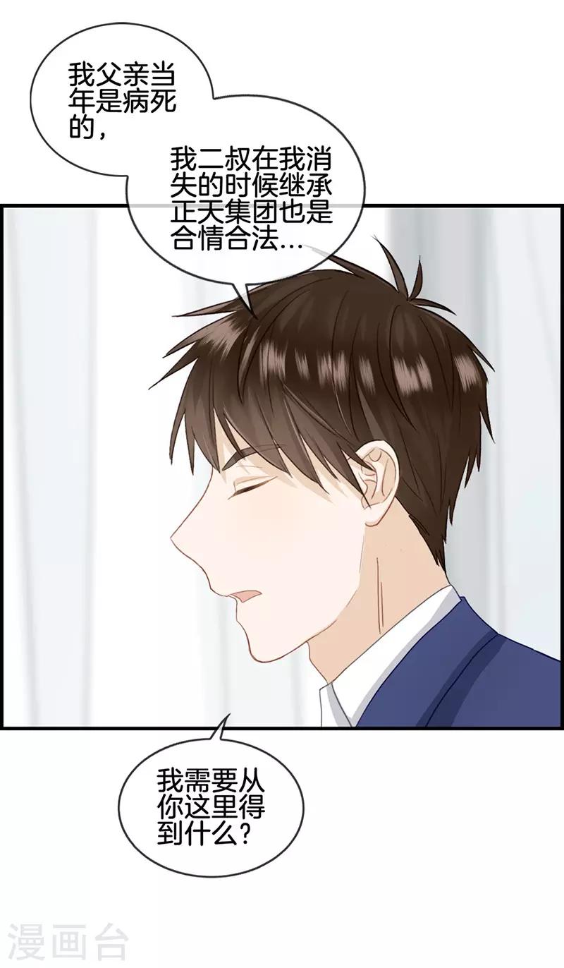 第56话 此事败漏-第56话