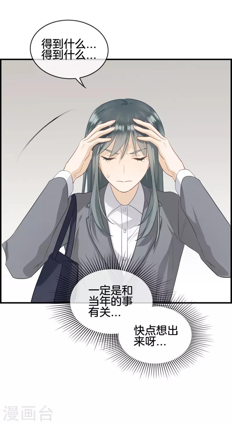 第56话 此事败漏-第56话