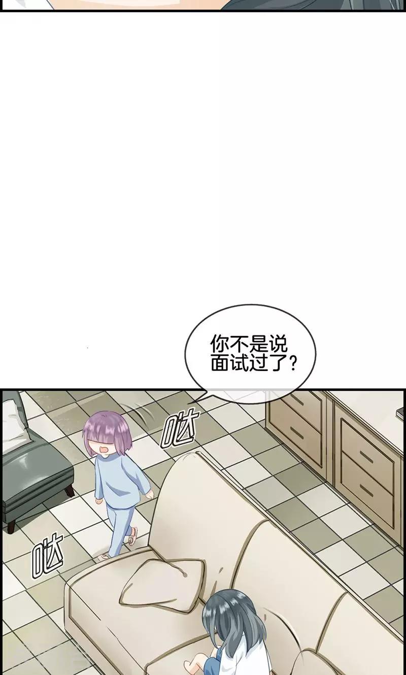 第58话 面试骚扰-第58话