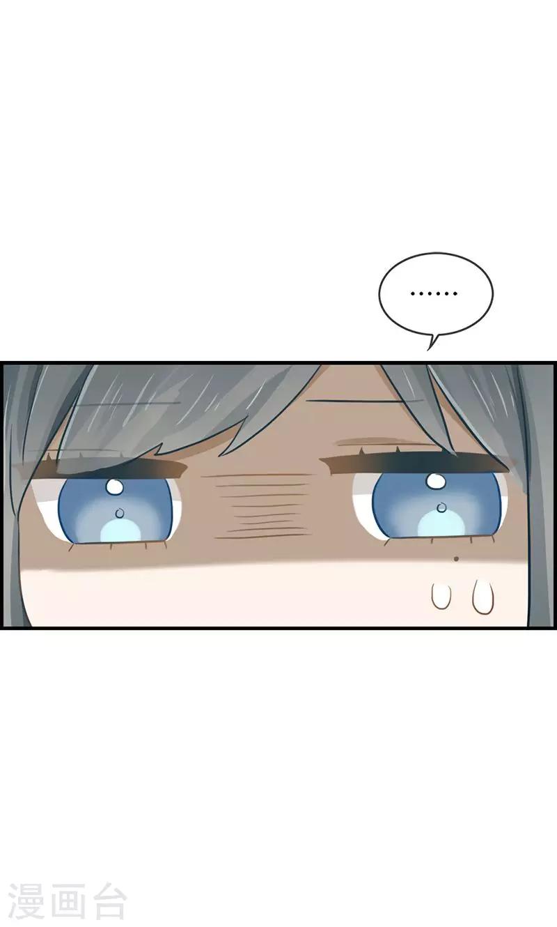 第58话 面试骚扰-第58话