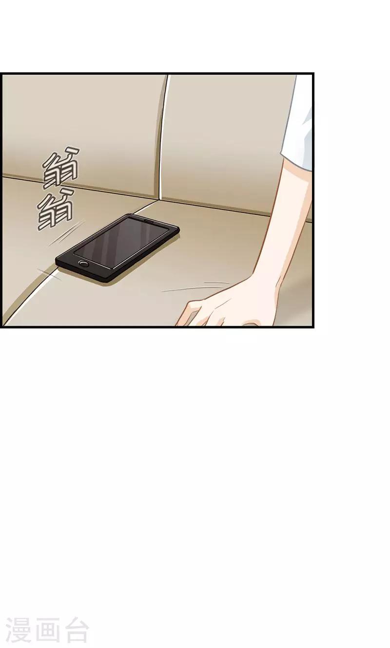 第58话 面试骚扰-第58话