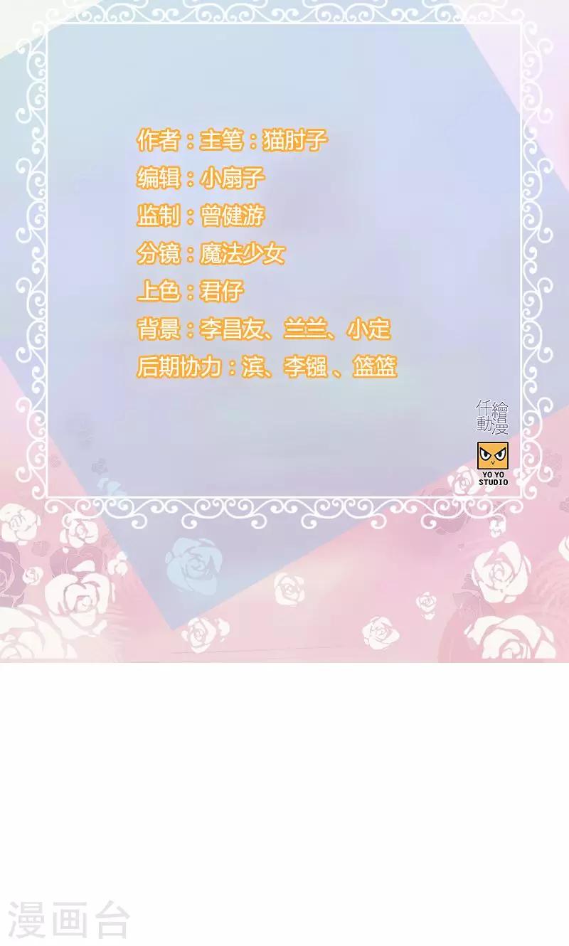 第58话 面试骚扰-第58话