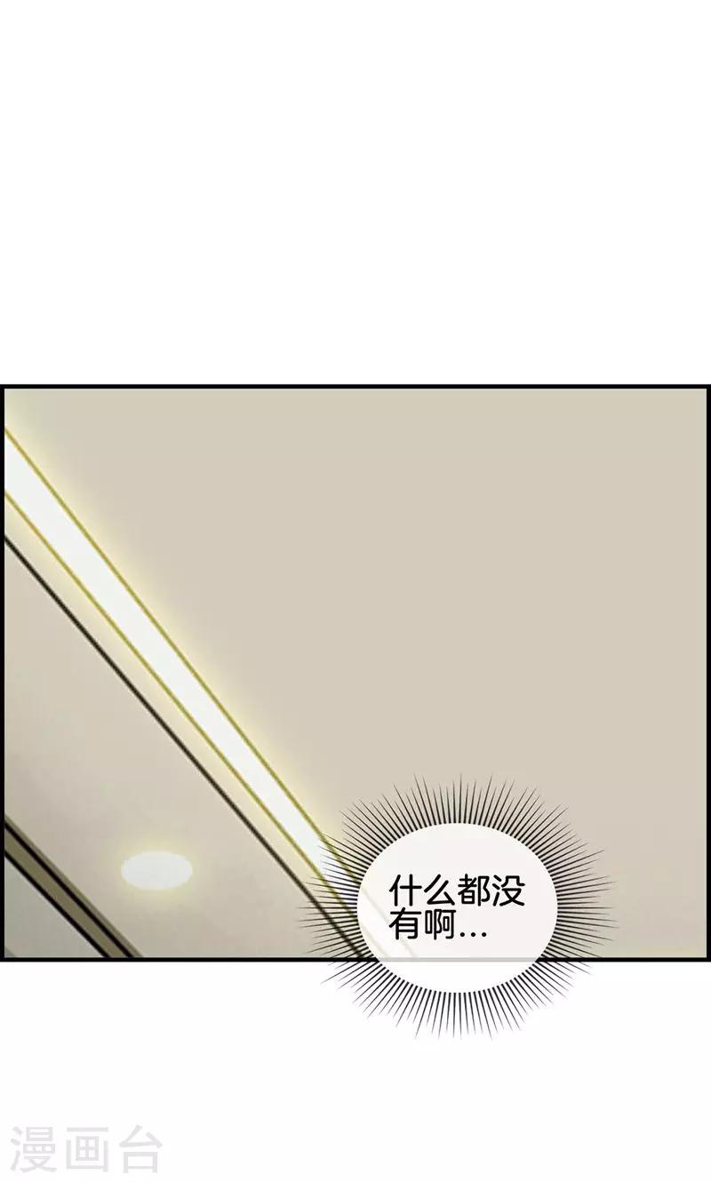 第58话 面试骚扰-第58话