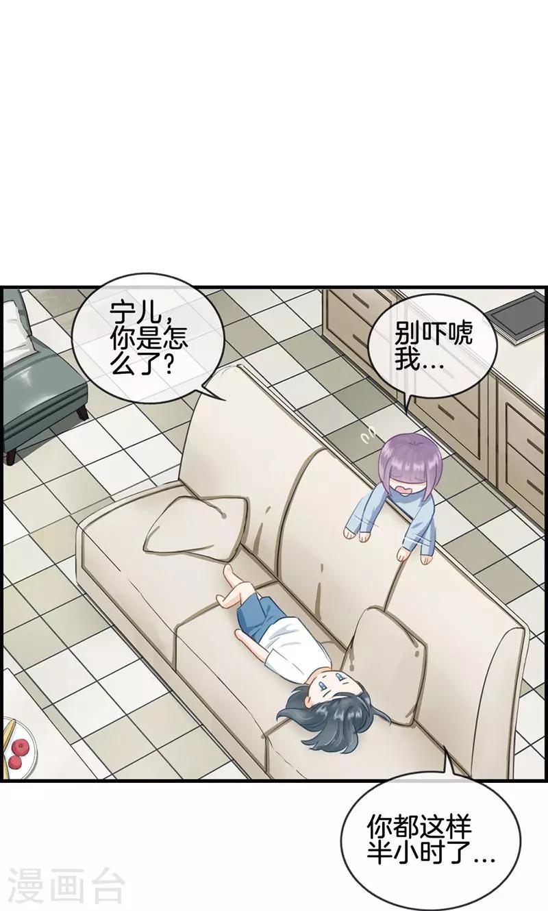 第58话 面试骚扰-第58话