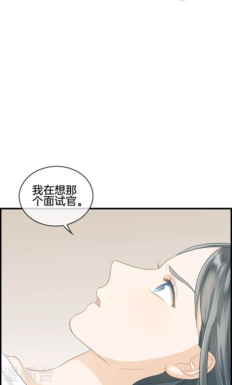 第58话 面试骚扰-第58话