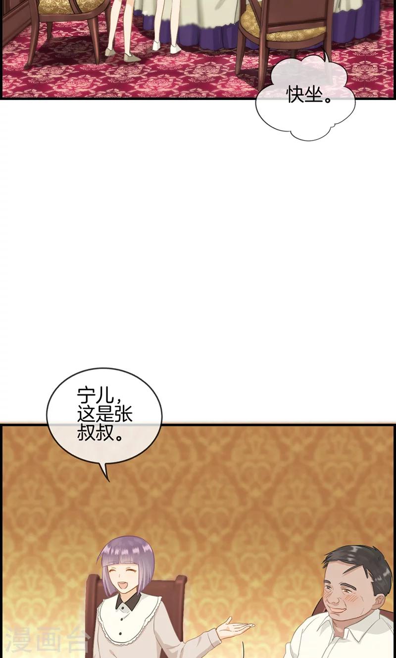 第60话 狼吞虎咽-第60话
