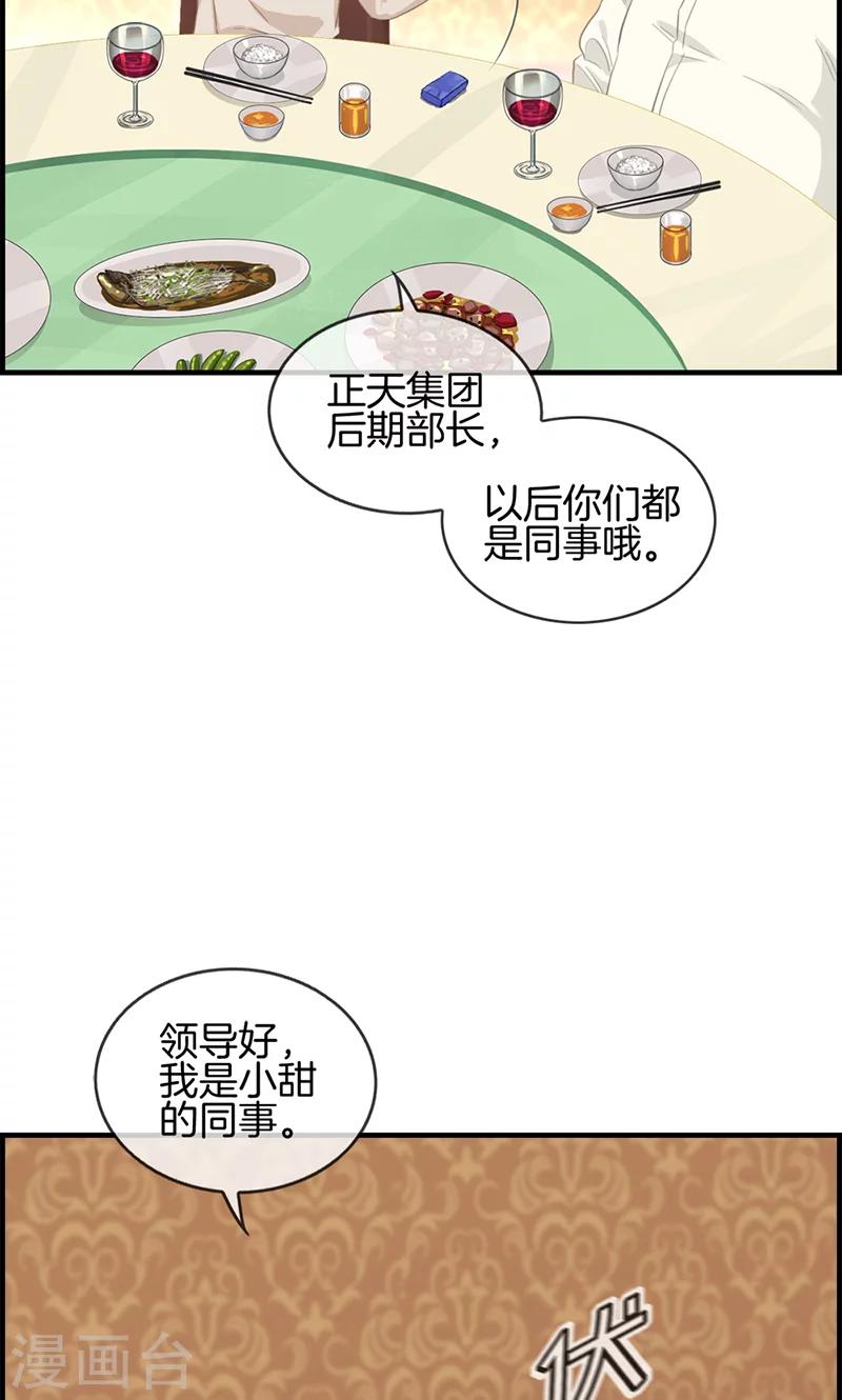 第60话 狼吞虎咽-第60话