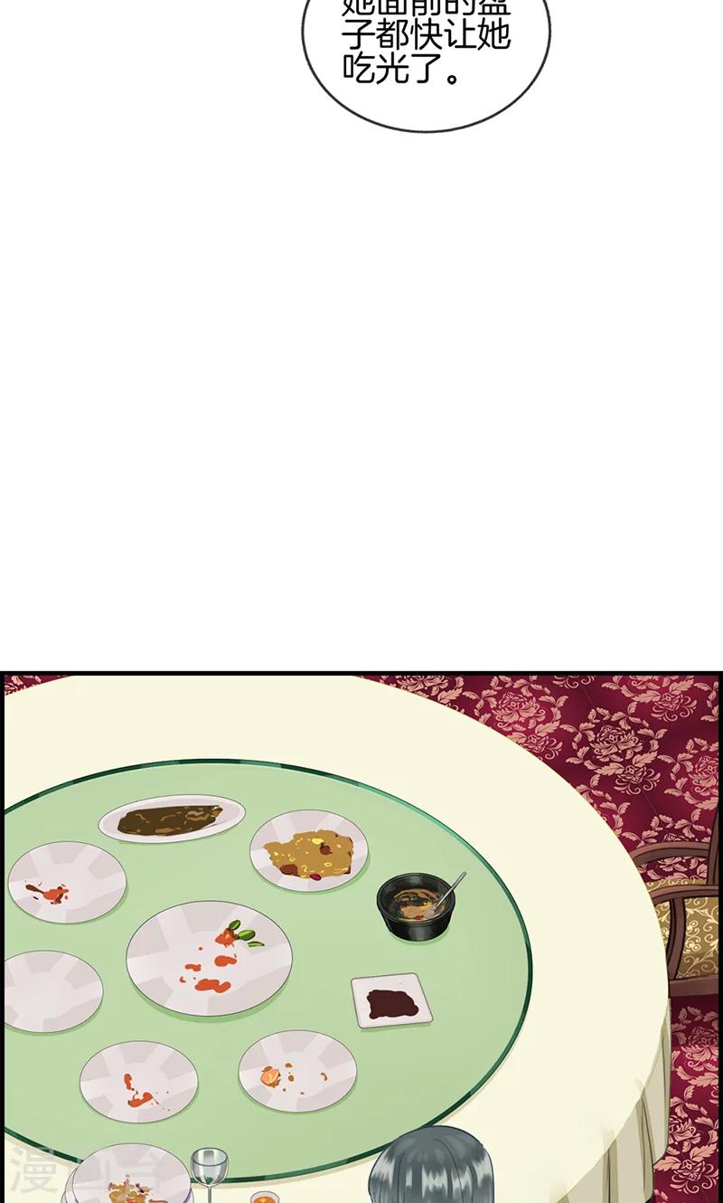 第60话 狼吞虎咽-第60话