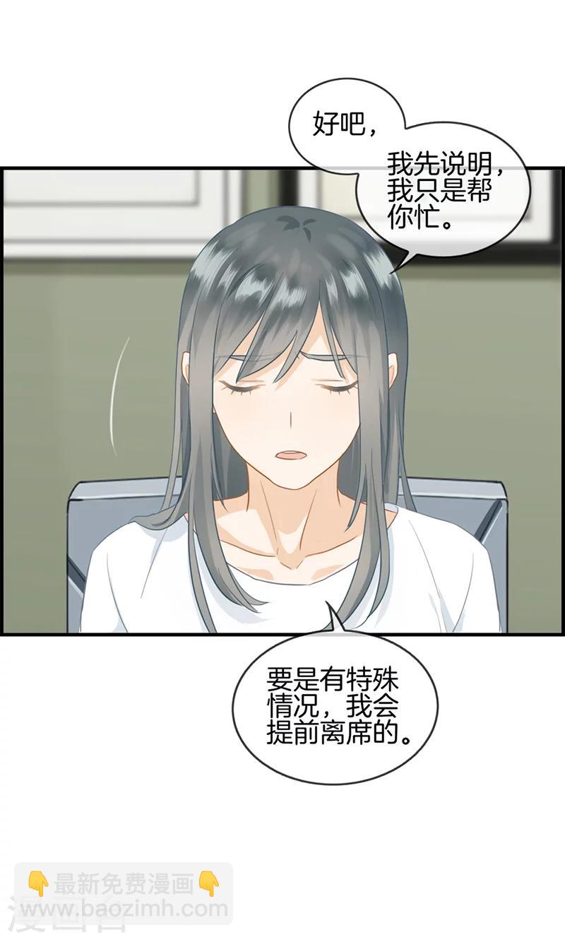 第60话 狼吞虎咽-第60话