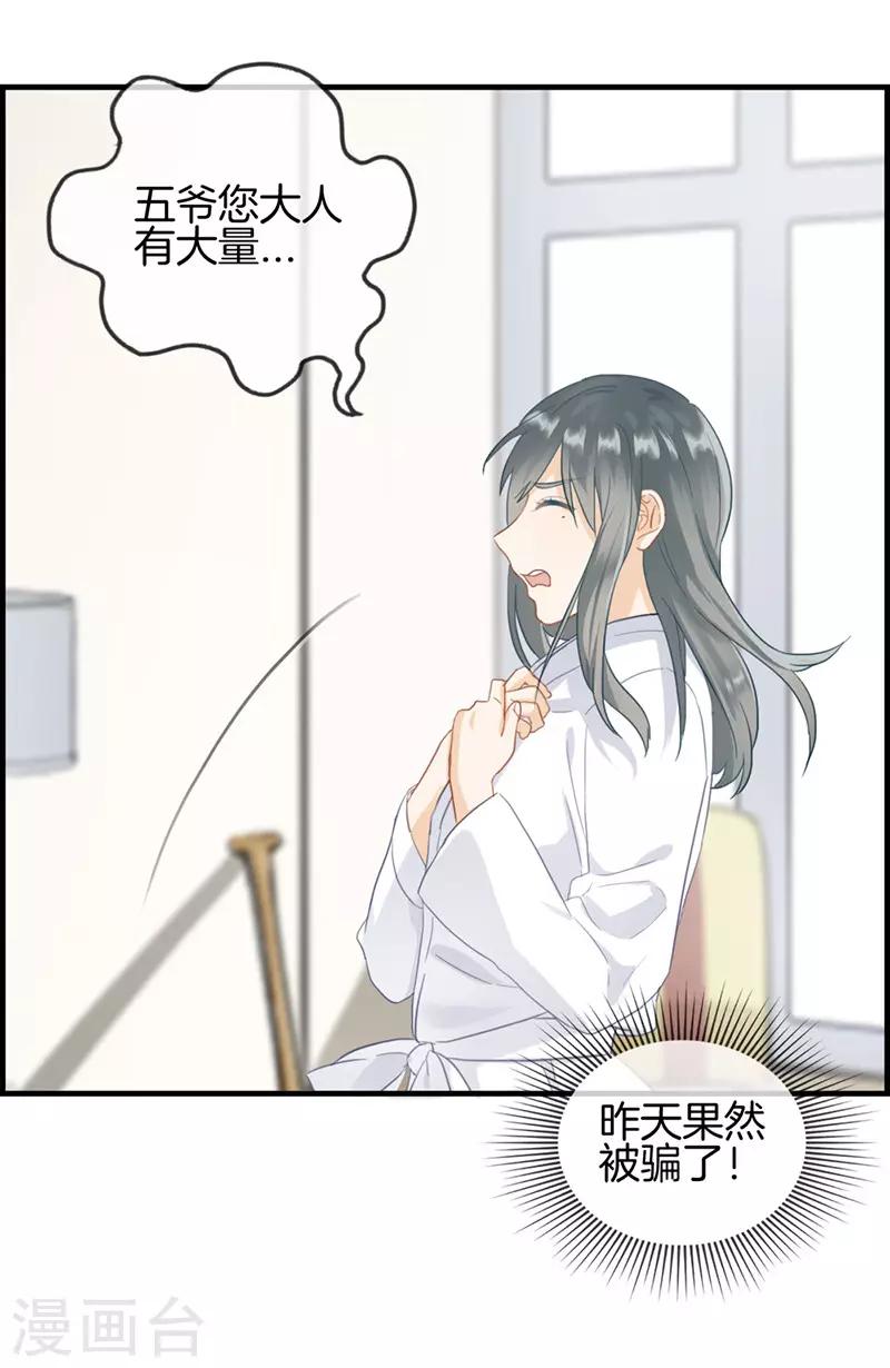 第66话 报仇-第66话