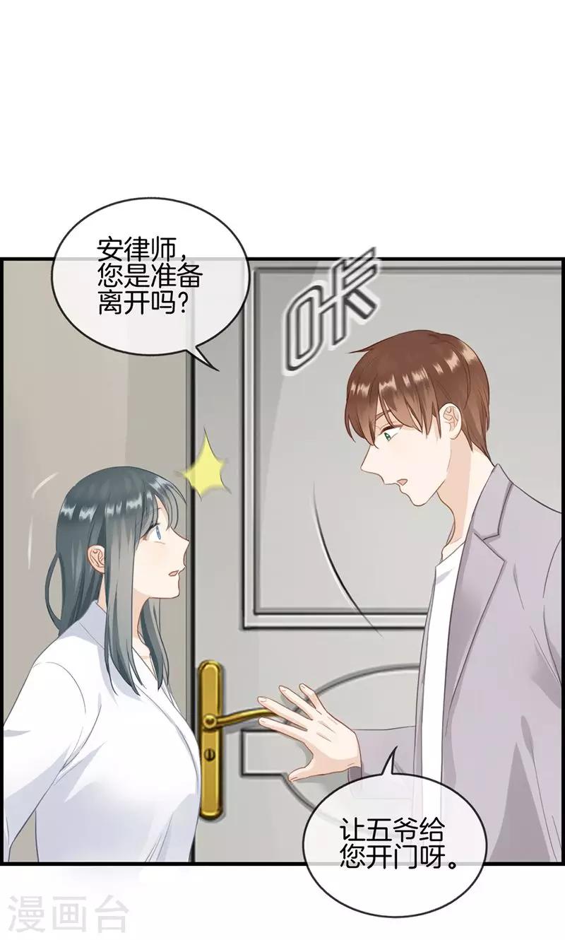 第68话 离去-第68话